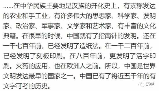 抗美援朝期间人民日报首次发元旦社论，毛主席亲自修改7处