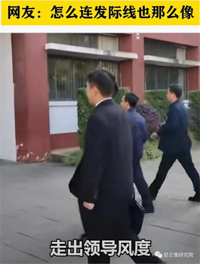 一个本来学生开玩笑的小品,之所以啰嗦了这么多,问题是现在这个由小品提出的问题,已经完全超乎小品之外。透过这个名叫“领导视察”的小品,我看我们的领导们你应该坐下来好好看看,是否应该从这个小品中悟出点什么呢?把它当作警钟,查查自己有没有那个小品中的“领导干部”形象,如果有,那就赶紧改吧!因为那个形象群众非常讨厌,端着架子打官腔,群众眼里你就不是一个好干部。