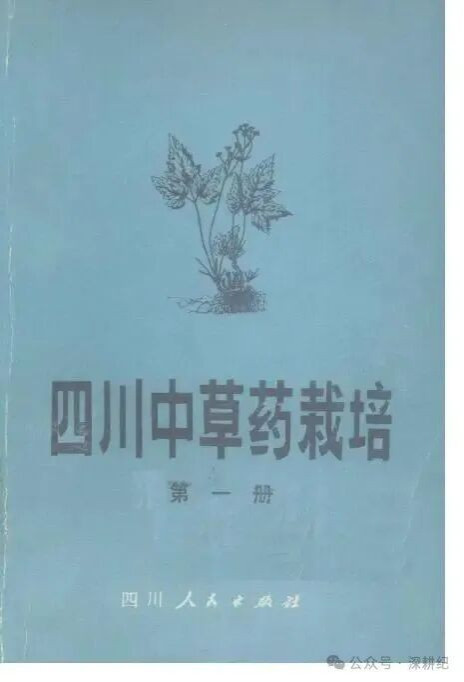 开门办科研，是“文革”期间对科研单位和科研人员的要求，医务界走在前列。在毛主席六·二六指示指引下，合作医疗蓬勃发展，赤脚医生茁壮成长，广大医药科研人员纷纷走出医院，走出科研大楼，奔向农村，走进基层，原有的科研体制、规划计划、方法技术等统统被打破。本文就中医药科研人员在开门办科研过程中结合中草药群众运动所做的科研实践作一些简要的回顾。