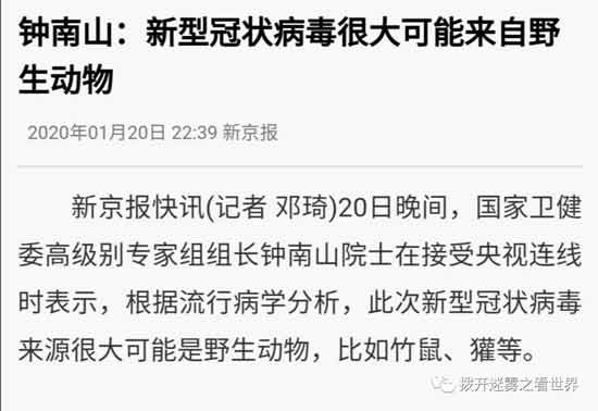 这几天媒体爆出，新冠病毒可能是通过美国冰冻龙虾及其包装袋引入武汉的。问题在于，围绕郑老板的这条新冠肺炎在华南海鲜市场的传播链信息，在2020年1月就知道了，但是当时专家们却先入为主的一口咬定病毒来自中国人食用野生动物的陋习。
