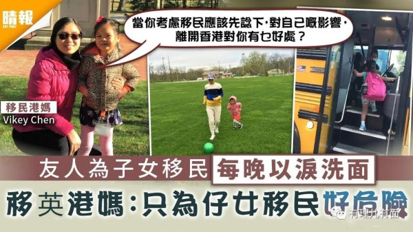 那些拿着BNO护照跑到英国的港人
