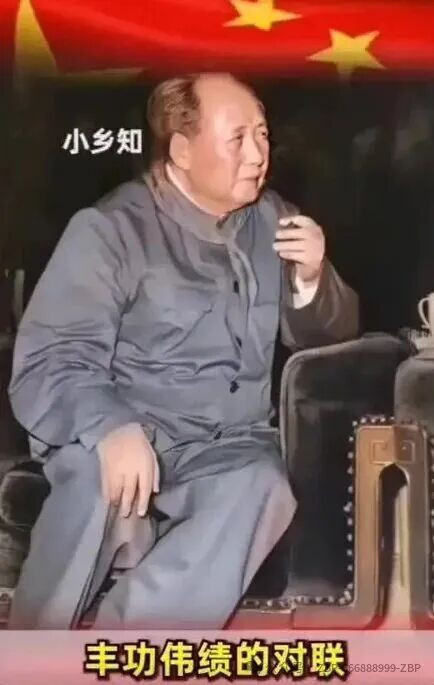 纪念“七一”,怀念伟人的一幅绝妙对联!