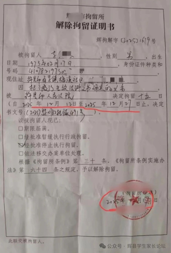辉县市“顶包案”神操作:通报刚下内容属实,爆料人李绍忠刑拘紧随