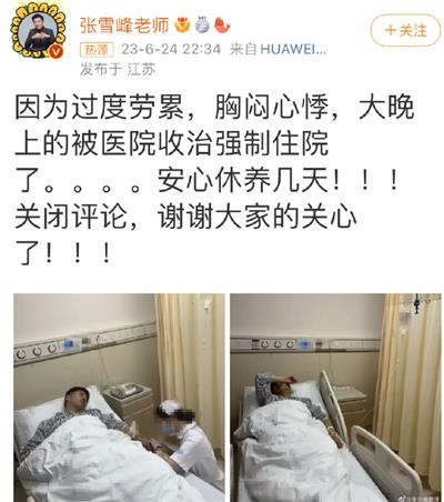 真正重要的,不在于解决揭示现实、提出问题的张雪峰们,而在于解决三件事:公平、公平、还是公平。