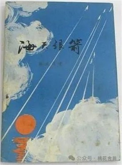 抗美援朝题材的长篇小说