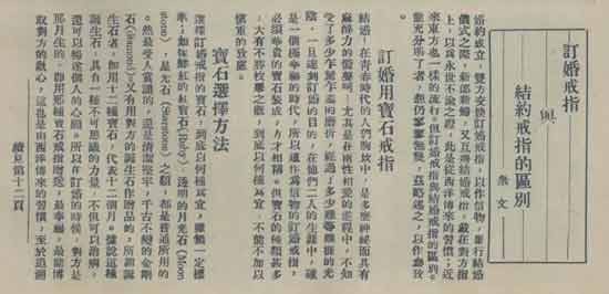 “庙会”婚礼: 被五四青年打碎的“陋习”, 却成“浪漫”代名词?