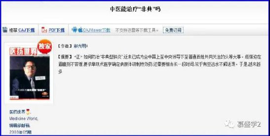 我为什么要再次发表我对SARS病毒的研究,是因为SARS事件已经过去 16年了,但这16年里全世界的医学家对它的研究几乎停滞不前,唯一的成绩是宣布了果子狸不是元凶,元凶是云南的蝙蝠。