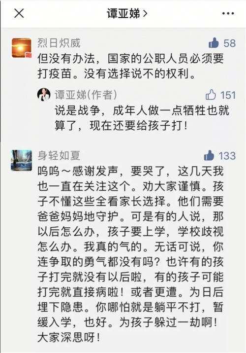 今天是2021年7月22日。很多地方已经拉开了青少年新冠疫苗接种的序幕。