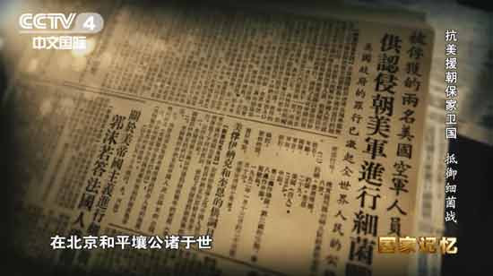 铁证如山！美军在朝鲜战争期间公然发动细菌战