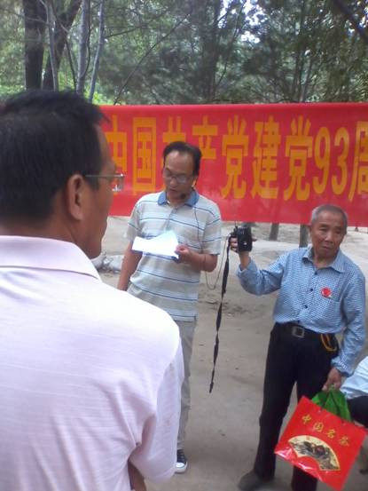 山西爱国群众纪念建党93周年