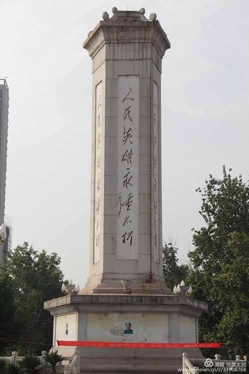 焦作人民纪念毛主席逝世四十三周年