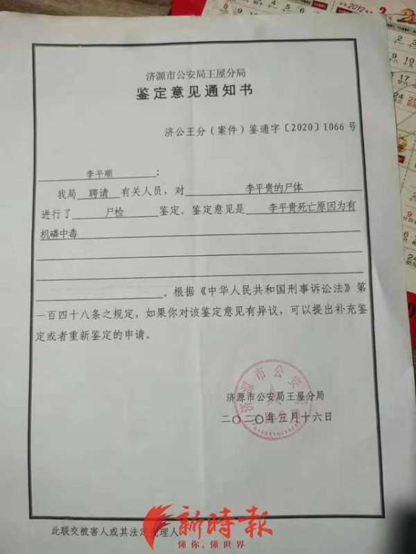 继打政府秘书长耳光被举报后，河南济源市委书记又遭实名举报
