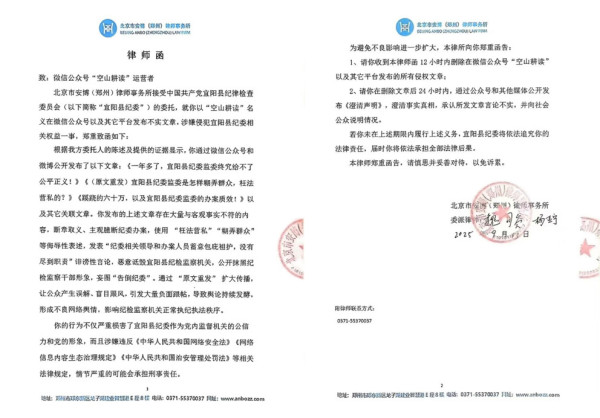 光明网前女记者涉嫌诽谤被公安带走,母亲:被逼承认女儿精神不正常
