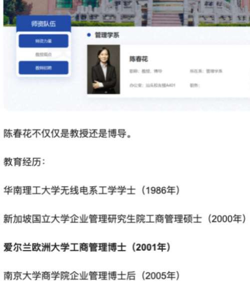 一件赤裸裸的学历造假丑闻就这样云淡风轻过去,所有人都选择了无视,所有高校都选择了假装看不见。这就是国内名校对待学历造假的态度。