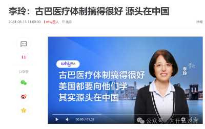 社会主义国家实施免费医疗制度，是我所认为的标配。无论实施免费医疗制度会有多少艰难险阻，都不是否定免费医疗制度的理由，具体制度的实施可以完善，但绝不能是轻易的否定。