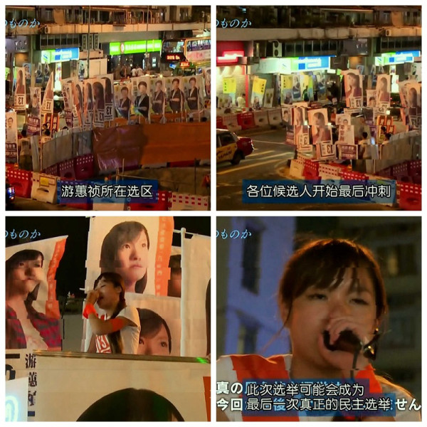 香港议员宣誓风波中的90后少女【游蕙祯】港独女神？