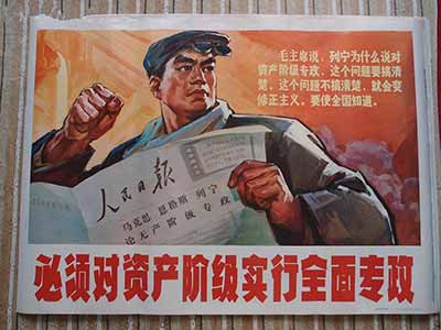 无产阶级专政“不是滥用暴力的无政府主义空想,而是对资产阶级社会的有组织的、系统的改造”,专政矛头只对准极少数企图复辟剥削制度的敌对分子,对绝大多数劳动者则提供比资产阶级民主“高千百倍”的实际民主。