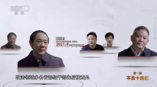 孙力军团伙曝光，案件大量细节披露！