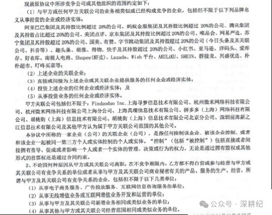 多次阻碍监管执法,甚至暴力抗法,这次踢到了铁板上。被指滥用竞业协议问题又何时解决?