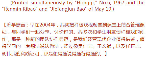 江青对八个样板戏的影响究竟有多大？