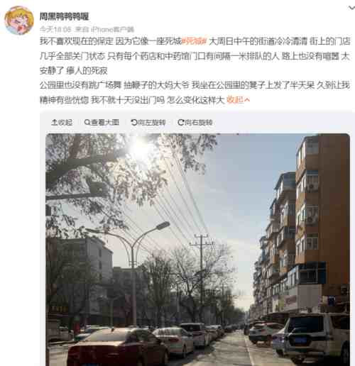 现在,微博上有成百上千的贴文,好几个亿的阅读量,但是疫情大数据居然说只有65个累计确诊,7个现有确诊。