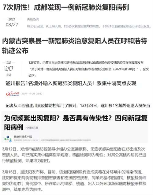 尽管中医可以有效应对“复阳”和“后遗症”问题,但前提是每个被感染者都能遇到好的中医,得到有效的中医治疗,现实情况却并不乐观,中医的处境究竟如何,大家都应该有所感受,笔者就不必多说了。