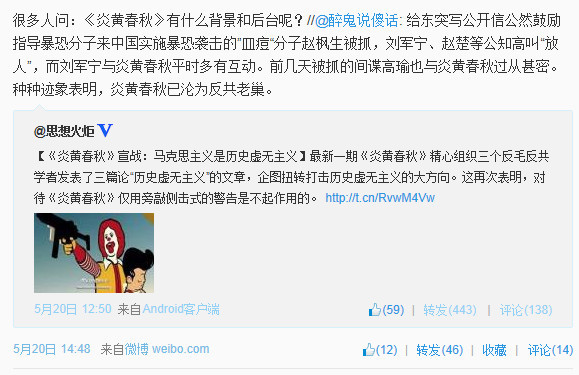 《炎黄春秋》说马克思主义是历史虚无主义,引起网友的强烈愤慨。国家文化安全与意识形态建设研究中心官微评论:“很多人问：《炎黄春秋》有什么背景和后台呢?”网友密集追问。《炎黄春秋》已然被推到了风口浪尖。