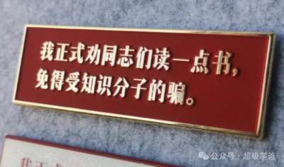 离开阶级斗争实践和阶级分析方法,谈任何一种文化内容都是对马克思主义的偏离和背叛。