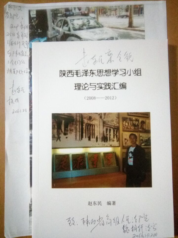 赵东民最新档案资料