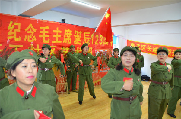 吉林省长春市人民隆重纪念伟大领袖毛泽东主席诞辰一百二十三周年