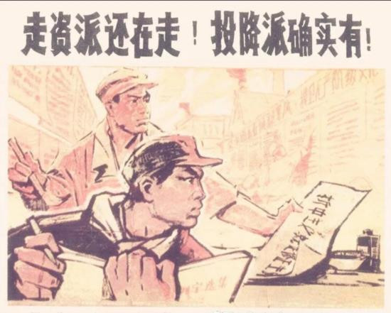 保守派红卫兵打砸抢,是否将斗争对象对准“十六条”所规定的“运动重点是整党内走资本主义道路的当权派”?再重温一下“十六条”所说的“他们采用转移目标、颠倒黑白的手段,企图把运动引向邪路”,读者会有自己的答案。
