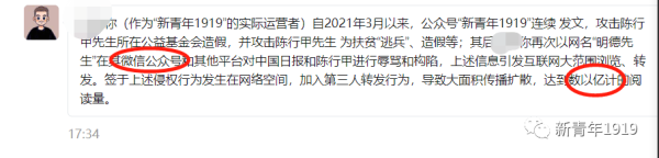 我们的陈行甲先生能够从非法集资的企业手中拿到200万元启动资金，又能从有着CIA背景的亚洲基金会的下设机构“赠与亚洲”拿到资金，竟然没有钱给我发律师函？那这钱肯定是都用在慈善事业上了嘛！