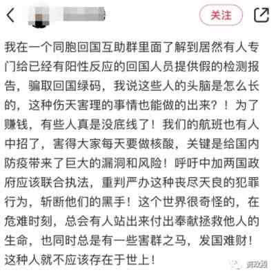 有某核酸检测和疫苗公司花费6000万压制负面新闻,每月花2000万给传媒公司做负面新闻压制洗白,持续三个月,公司吃不下这单业务找合作方洽谈的微信聊天截图被曝出。