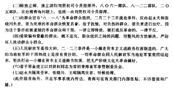同样的一件事，不同的人有着完全不同的态度，不同的时期有着完全不同的定性。读者朋友们请仔细思考：什么是阶级立场？什么是阶级利益？什么是阶级斗争？