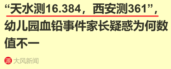 天水之失