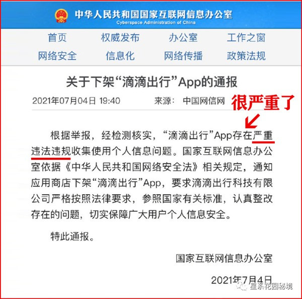 滴滴公司虽是美国、日本、英国资本的混血产物，但之前低调在大陆赚钱还能苟活，最近的一系列骚操作，属于其领导层急于套现的一种冒险行为。愿赌服输，既然你们敢踩中国大陆的底线，那么别说APP被封了，整个滴滴高层可能都逃不掉……