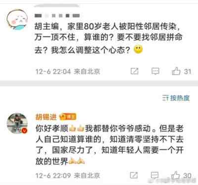 既然专家们纷纷发现奥密克戎已经退化成季节性流感,同时不怕与自己数月前的发言相矛盾敢于把这个成果公诸于世,那么专家们能否根据不同年龄段、发烧体温、血氧饱和度、有无基础病和慢性病、基础病及慢性病的病情程度,尽快制定出发热门诊的接诊门槛?或者干脆放开基层诊疗,同时想办法充实医疗资源?总不能又把因医疗挤兑导致的医患矛盾这口锅再一次甩给了基层医护吧?