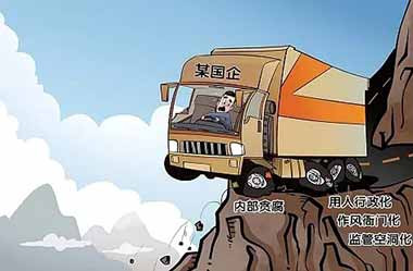 董事长上班打球四个陪练，司机牵线拿60多万提成，明星国企是这么被掏空的……