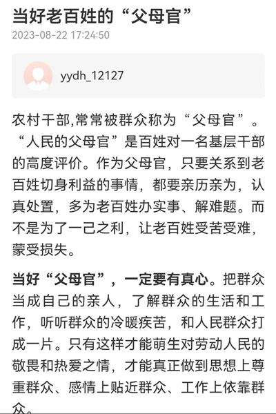 这个封建时代标榜等级,内涵浓烈官本位暗示的词语,绝不能用到为人民服务的共产党的干部身上。