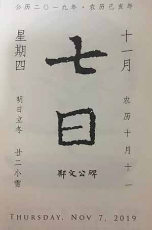 11月7日，居然如此精彩！
