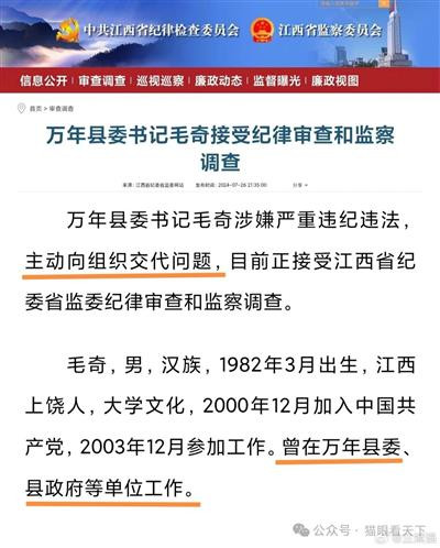 拍案称奇之毛奇佩霞