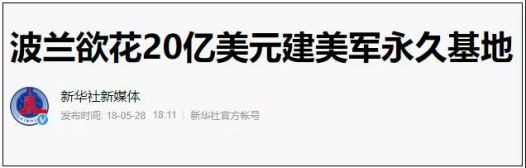 对于美国来说，西太可以丢掉、中东也可以丢掉，唯独北约不能丢，因为丢掉了北约，就等于丢掉了霸权。