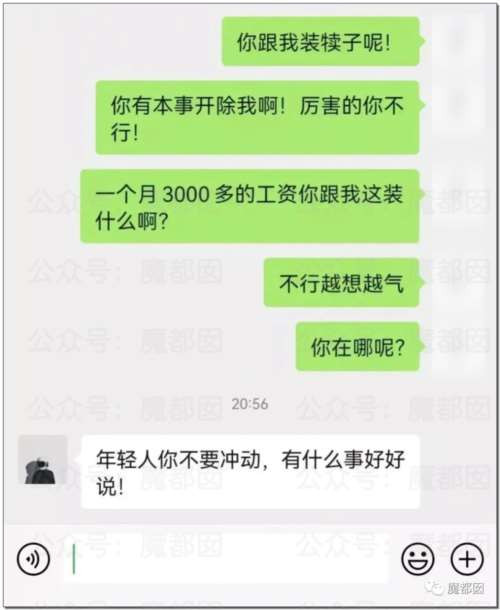 震撼！硬怼、不加班、离职、仲裁…00后血洗整顿职场实录！