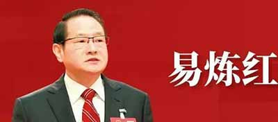 中金、湖南财信和公子易世威