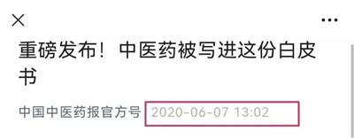 中医药就是克制新冠肺炎的特效药