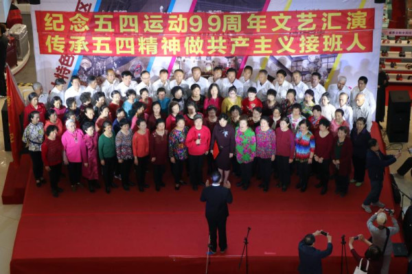 长春市人民纪念五四运动99周年文艺会演纪实
