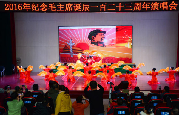  保定纪念毛主席诞辰123周年演唱会