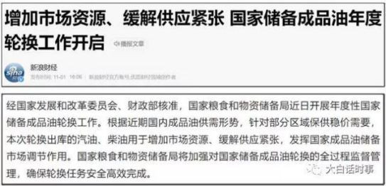 那么假如油价上涨并非供需失衡，那么很显然，只有美联储的滥发美元，会导致国际油价暴涨。