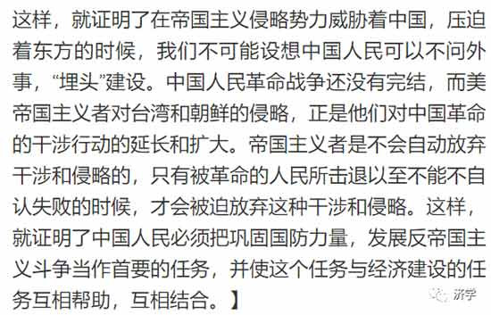 抗美援朝期间人民日报首次发元旦社论，毛主席亲自修改7处