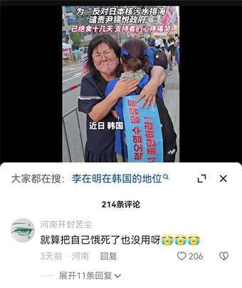 李在明“绝食”事件不仅仅是“服务”于韩国内部的政治斗争,他还对整个东亚地区、太平洋沿岸,甚至整个世界产生重要“溢出”效应。